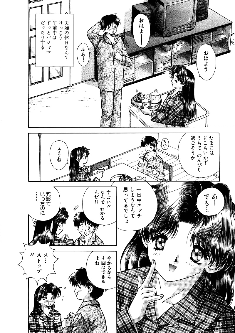 Futari h 034 comics japoneses
 #32454616