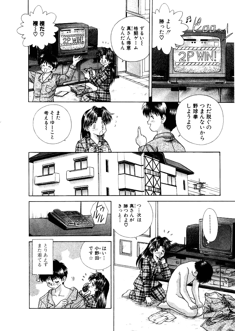 Futari h 034 comics japoneses
 #32454626
