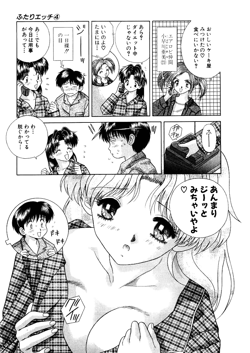 Futari h 034 Japanese comics
 #32454630