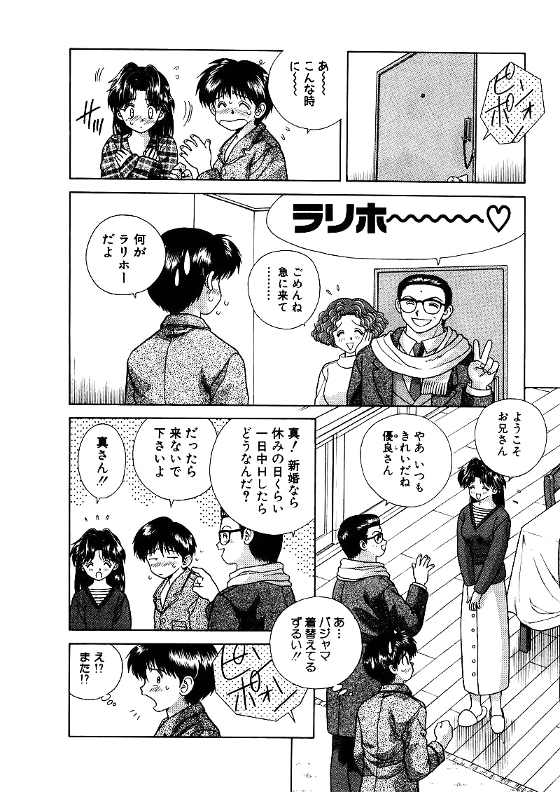 Futari h 034 Japanese comics
 #32454635