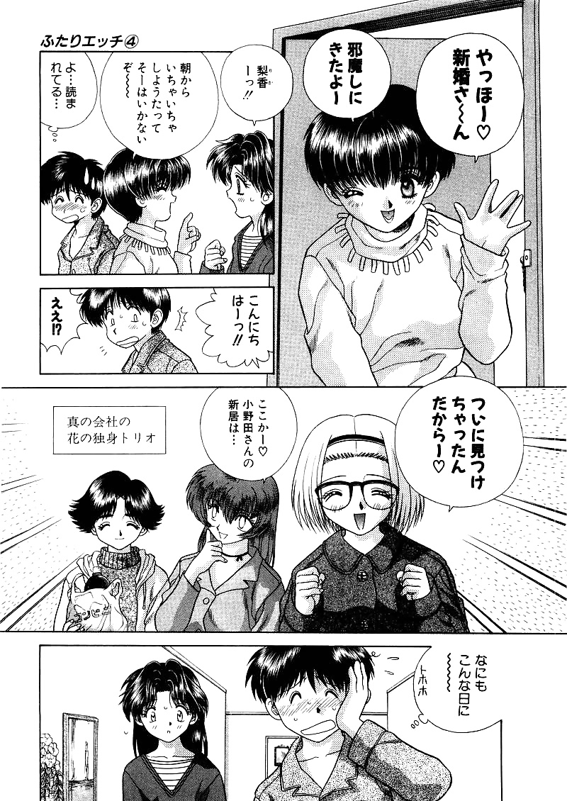 Futari h 034 Japanese comics
 #32454639