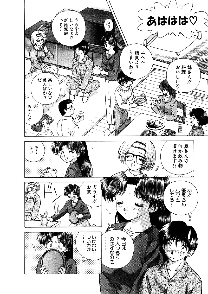 Futari H 034  Japanese comics #32454644