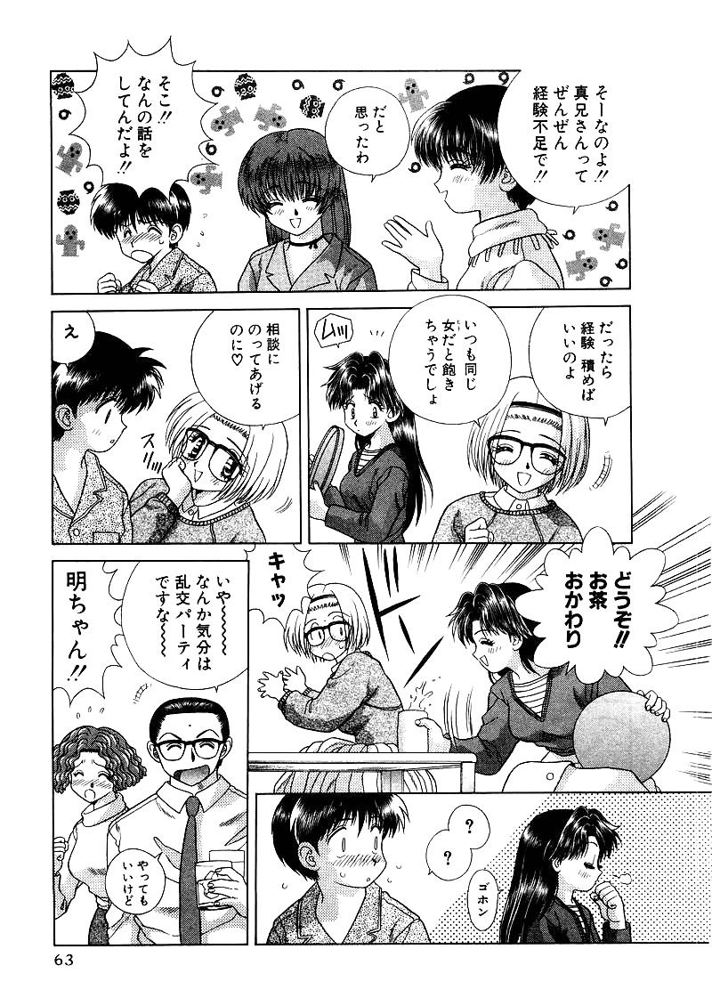 Futari h 034 Japanese comics
 #32454647