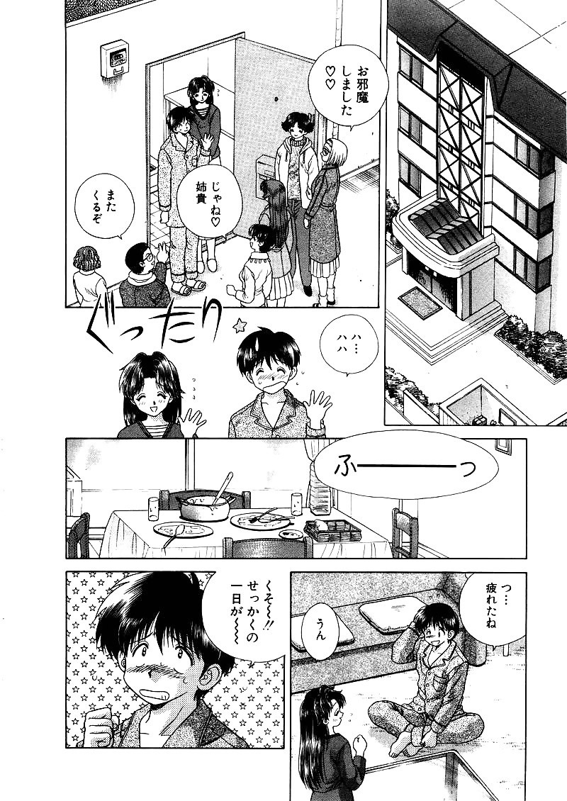 Futari h 034 Japanese comics
 #32454652