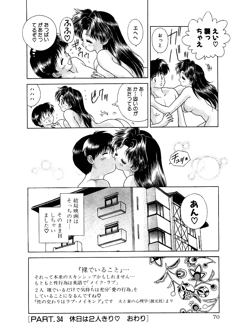 Futari h 034 Japanese comics
 #32454676