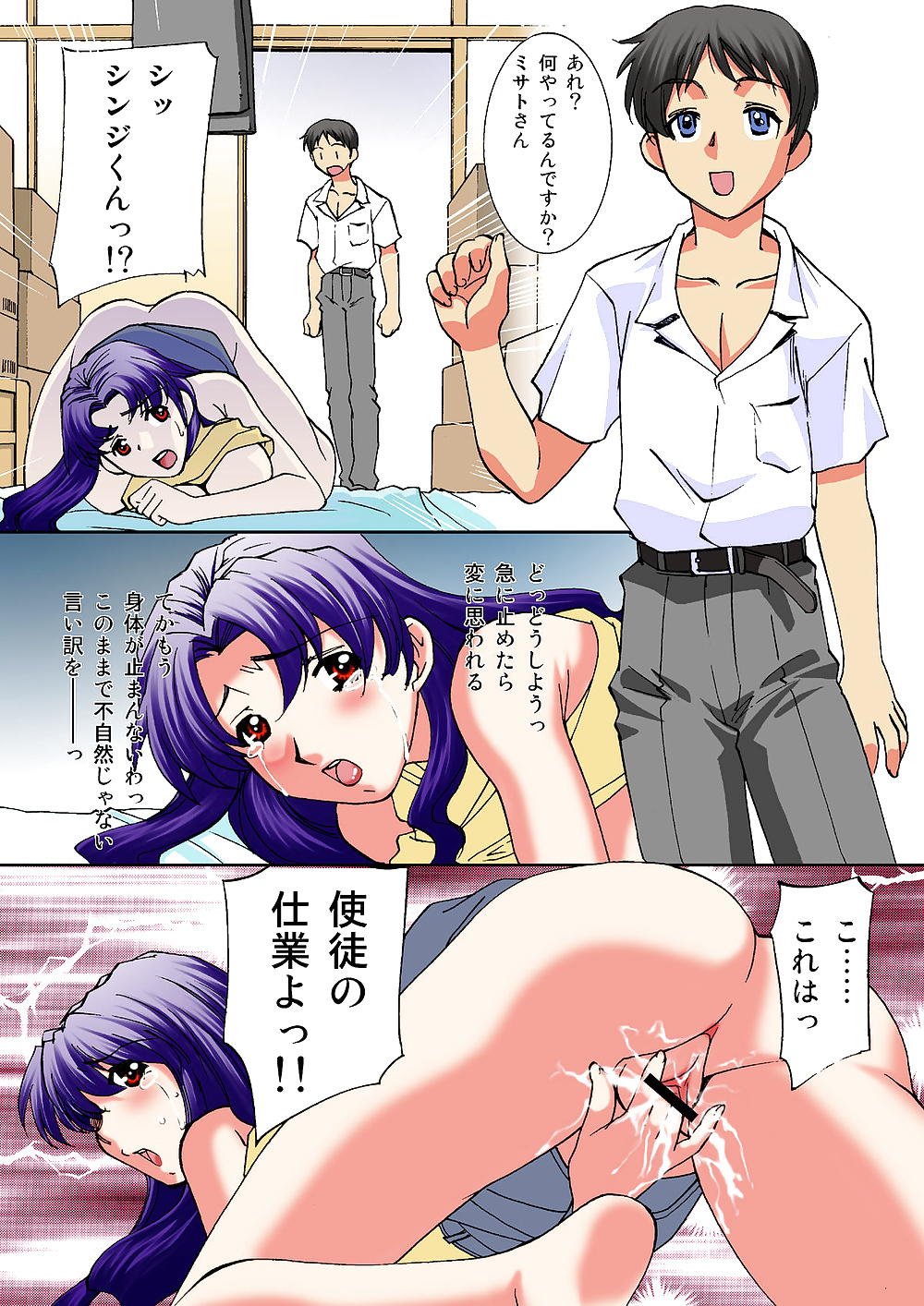 Misato Katsuragi Doushinshi Kompilation (3) (evangelion) #38657742