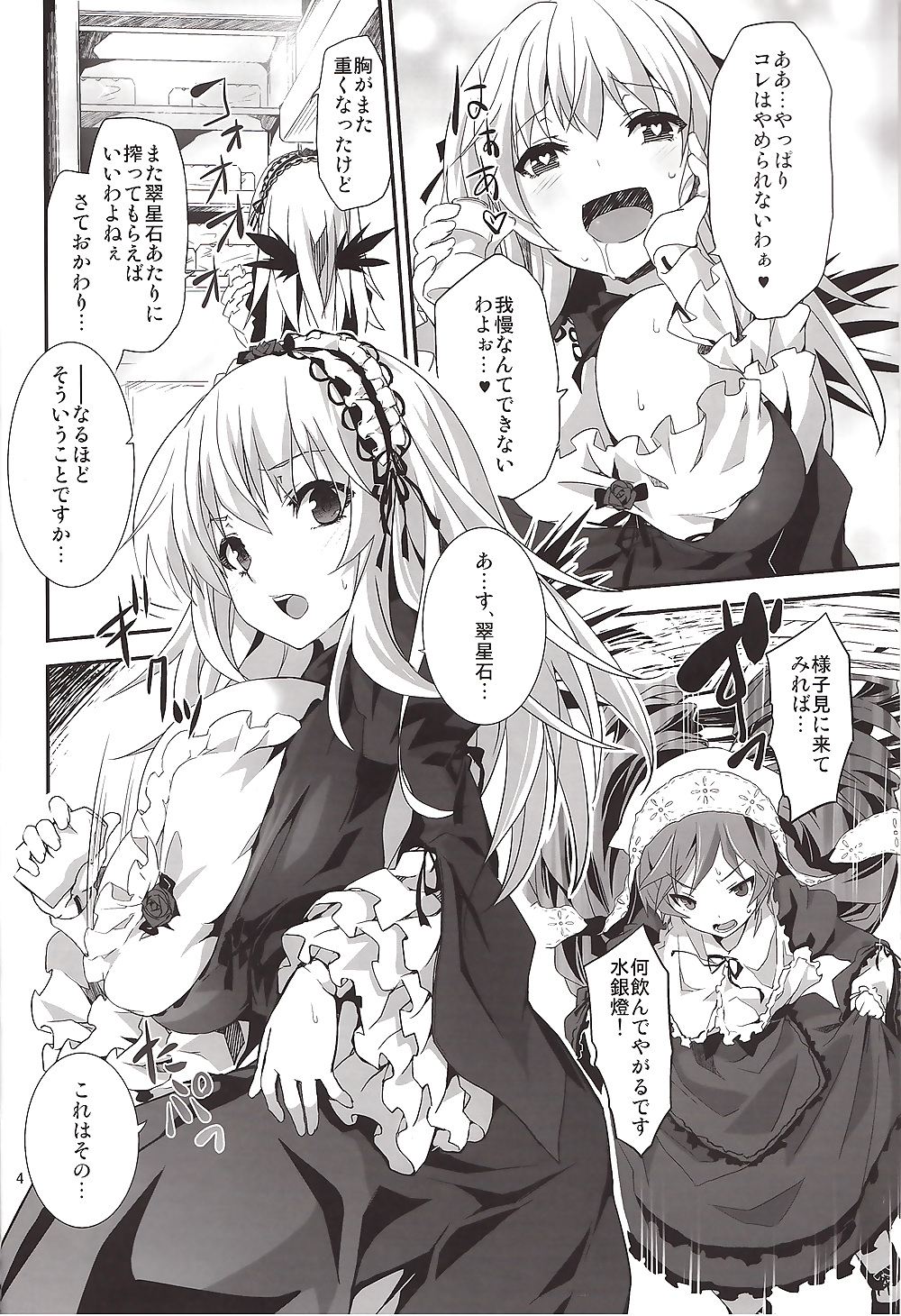 Tousen Soudou Tousen Ginnyuu  #23155201
