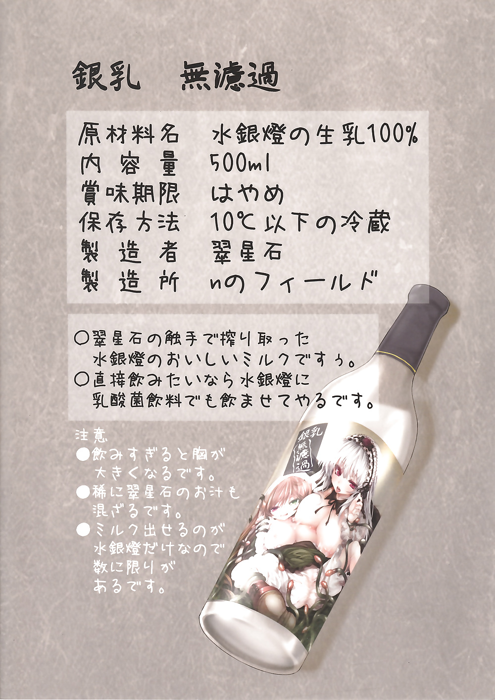 Tousen Soudou Tousen Ginnyuu  #23155350