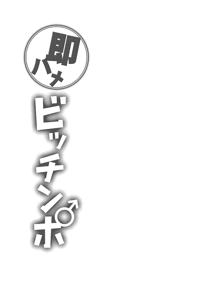 淫乱ビッチコック1＆2
 #35476425