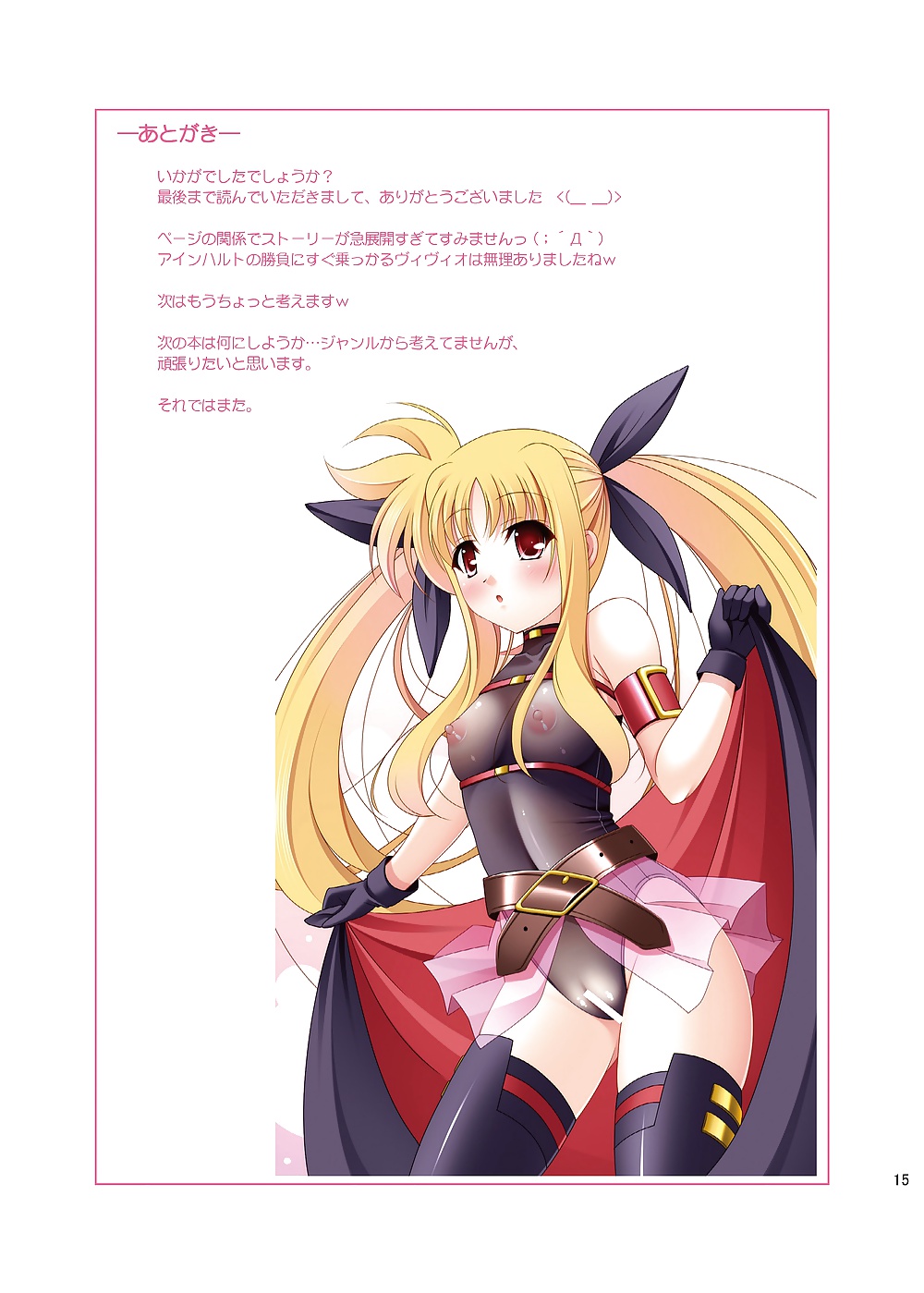 Vivi to Kiteru! 2 #23730311