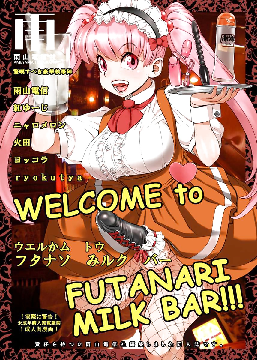 WELCOME TO FUTANARI MILK BAR!!! #28120834