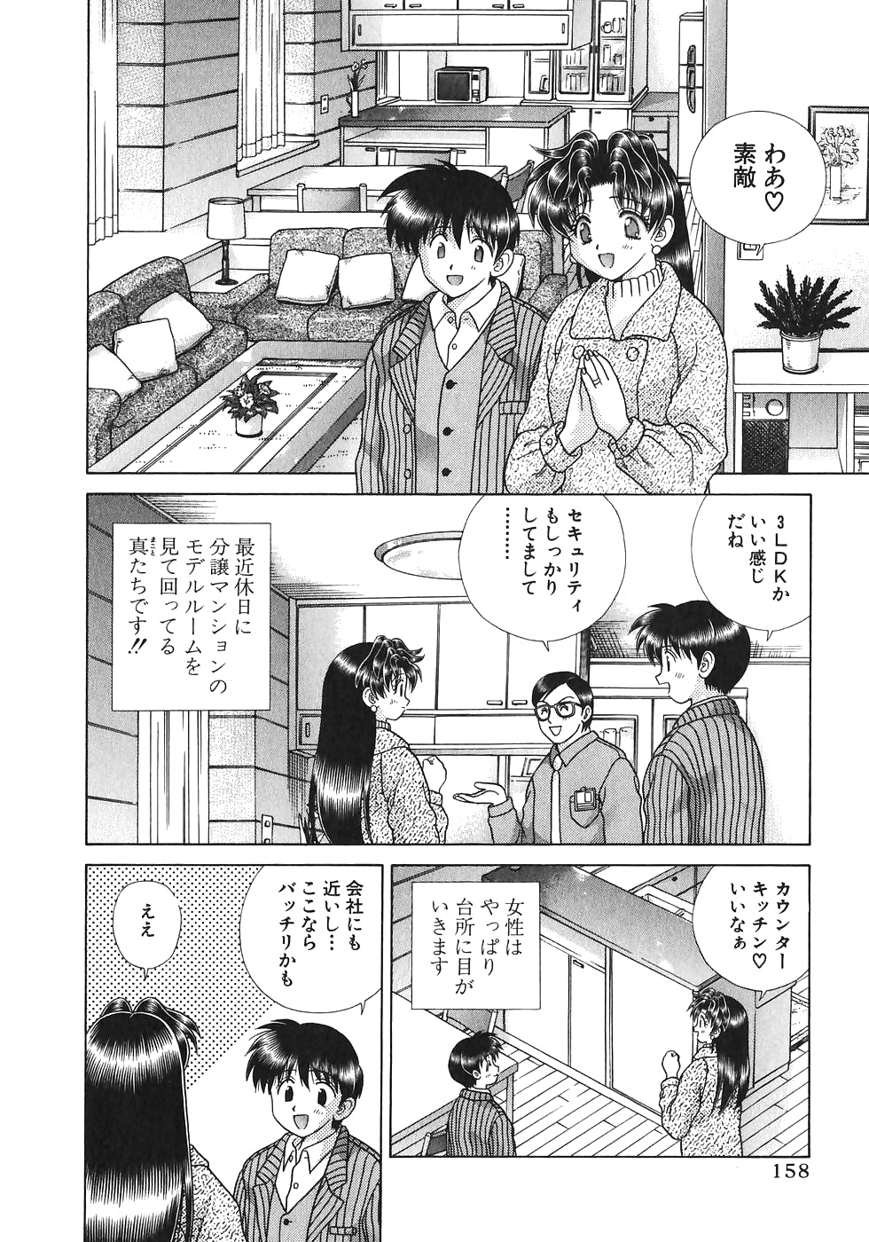 ふたりH 177 日本のコミック
 #30717165