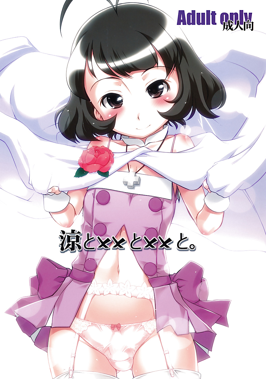Ryo a xx a xx a (idolmaster)
 #33875038