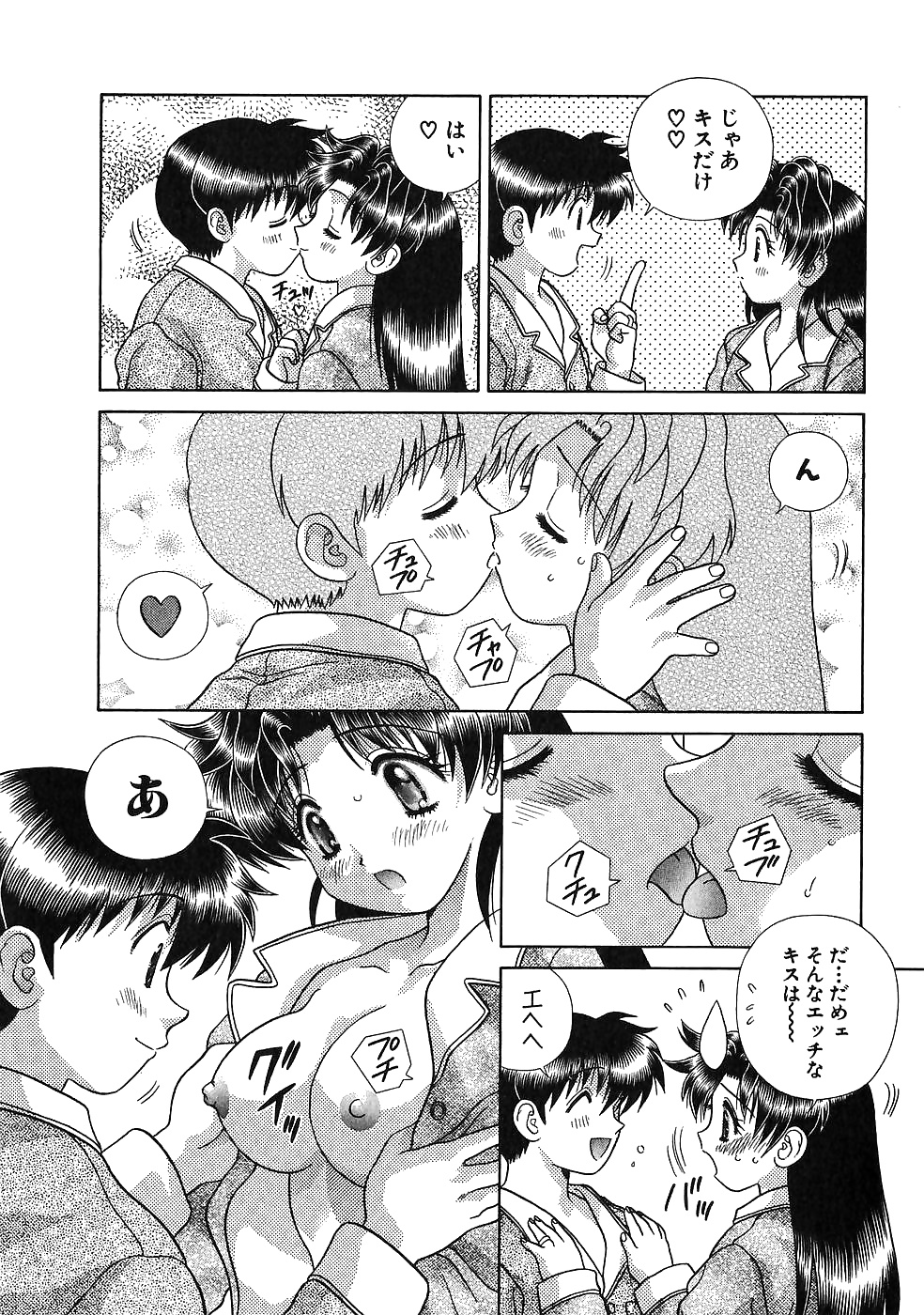 Futari H 168  Japanese comics #31445053