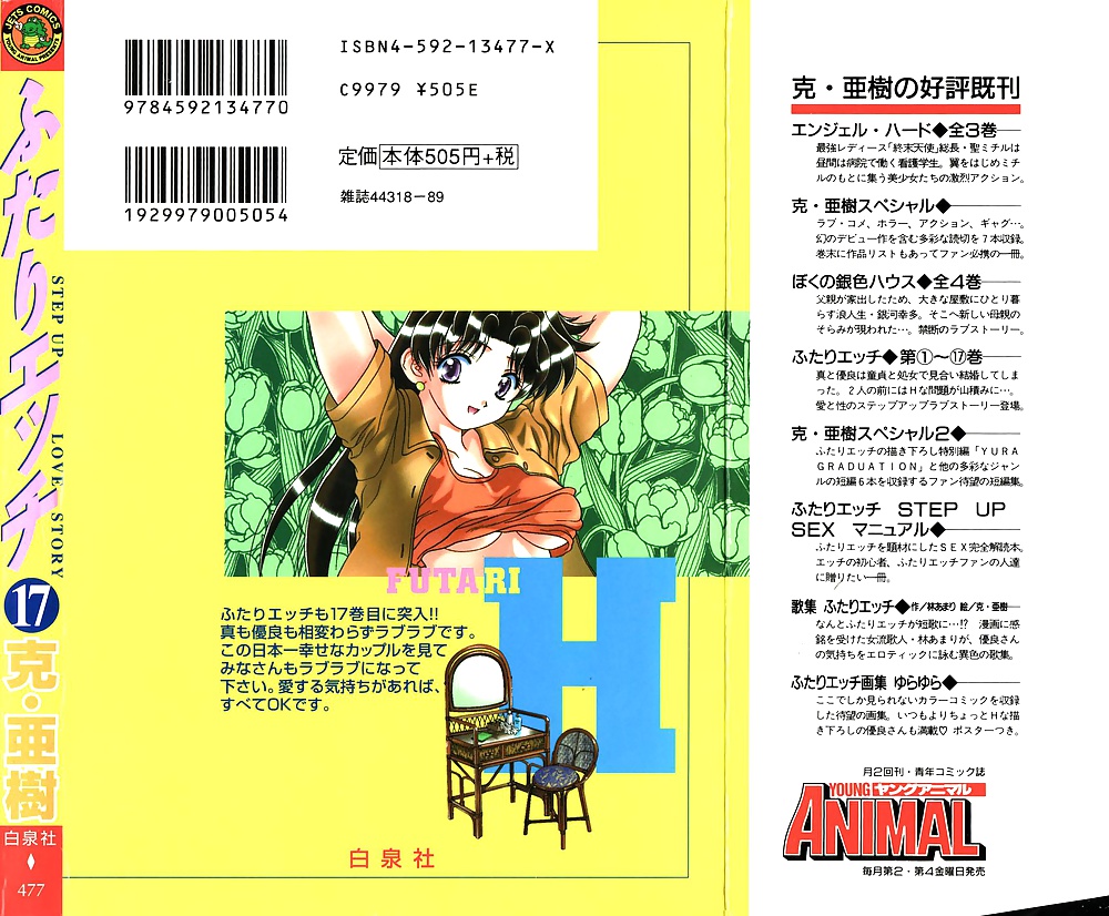 Futari H 168  Japanese comics #31445081