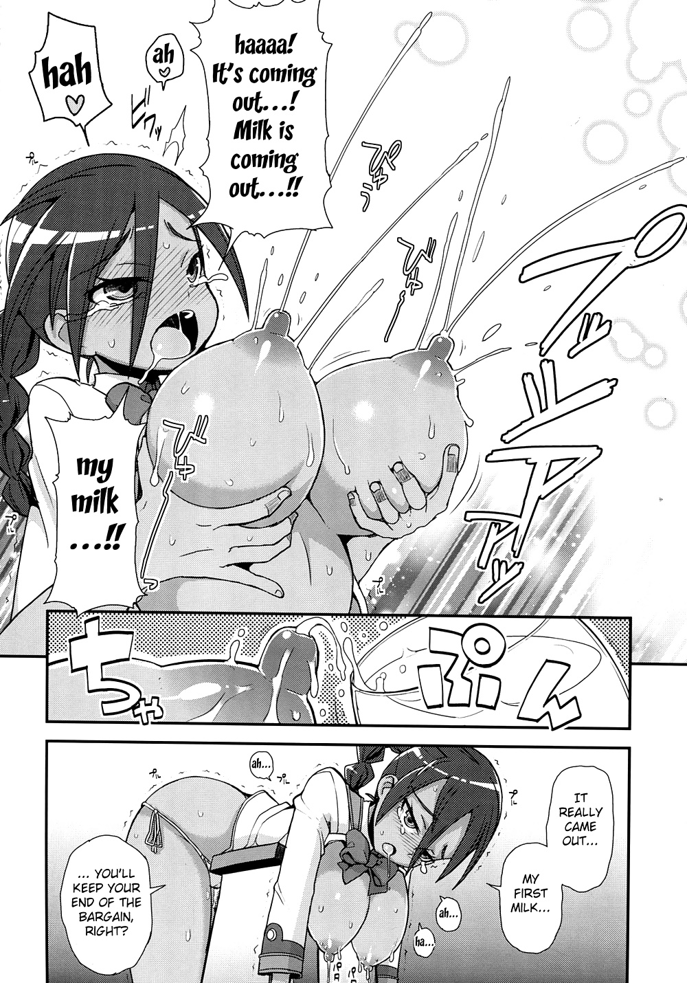 Vanessa Customize (Danball Senki) #32851971