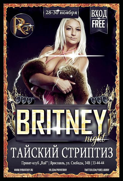 Britney stripper #35135442