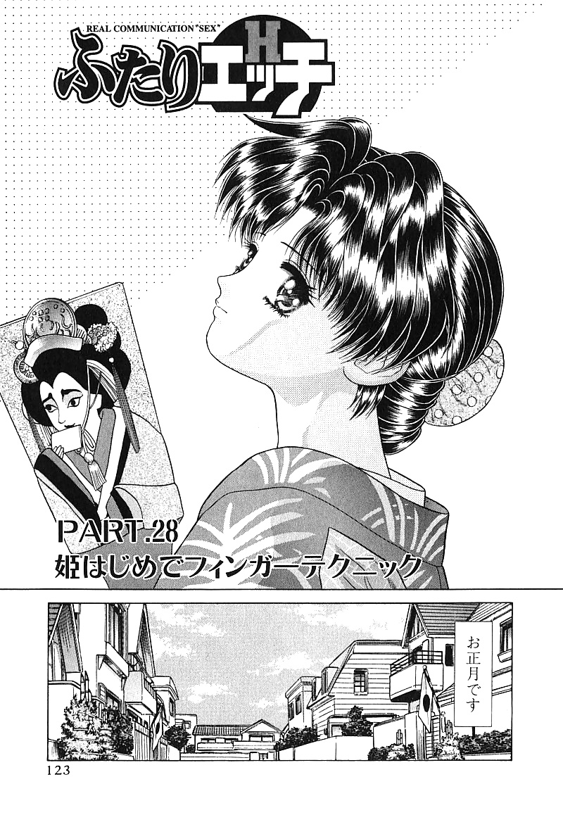 Futari h 028 comics japoneses
 #30114471