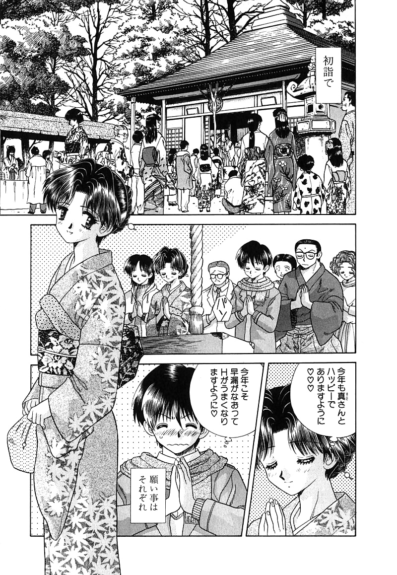 Futari h 028 comics japoneses
 #30114485