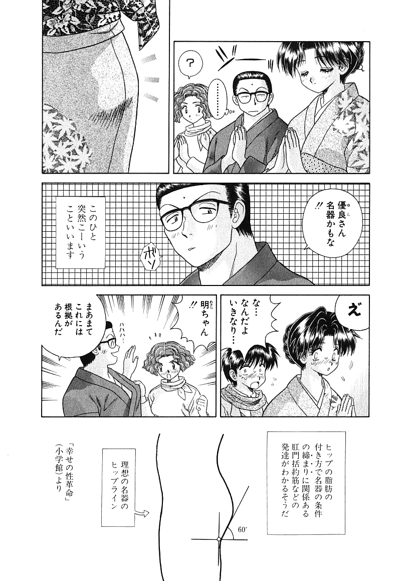 Futari h 028 comics japoneses
 #30114491