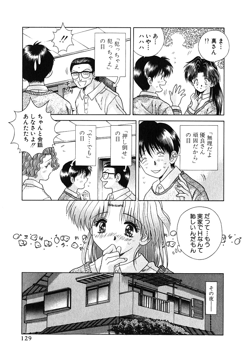 Futari h 028 comics japoneses
 #30114512