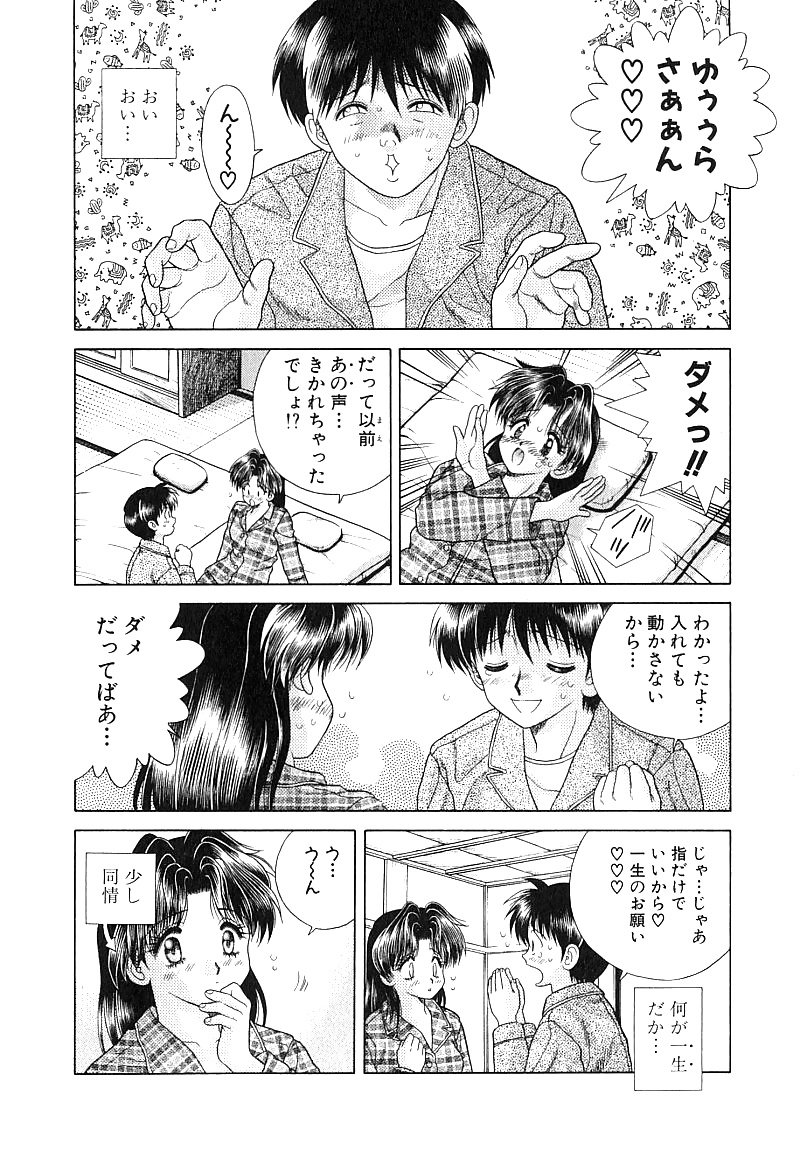 Futari h 028 comics japoneses
 #30114520