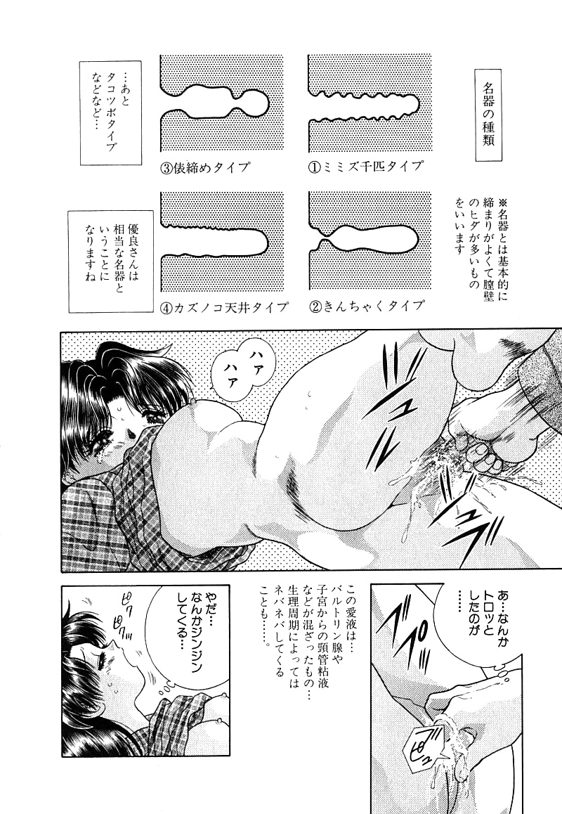 Futari h 028 comics japoneses
 #30114547