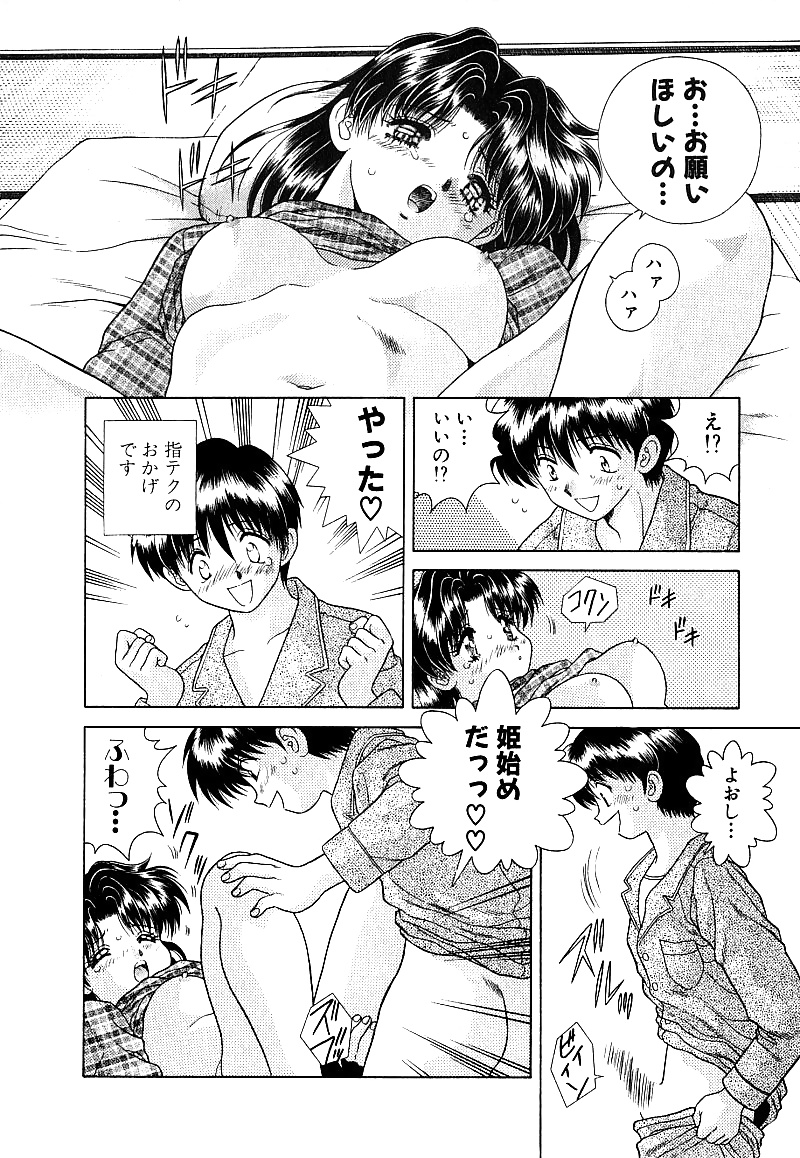 Futari h 028 comics japoneses
 #30114577