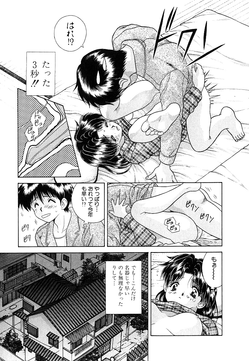 Futari h 028 comics japoneses
 #30114585