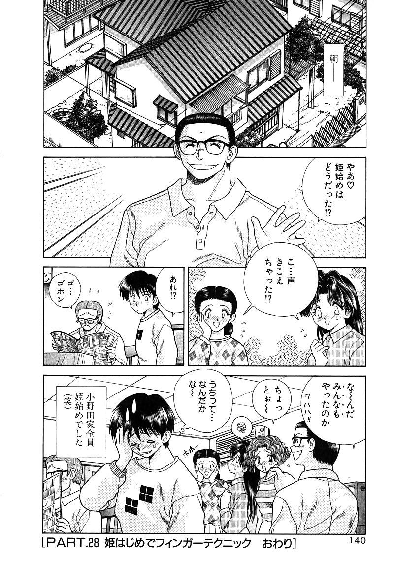 Futari h 028 comics japoneses
 #30114593