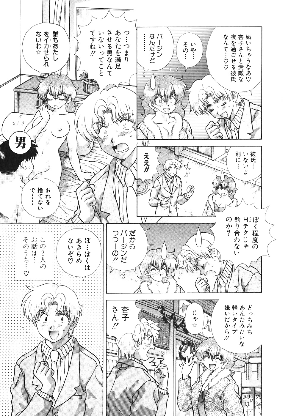 Futari H 135  Japanese comics #32010928