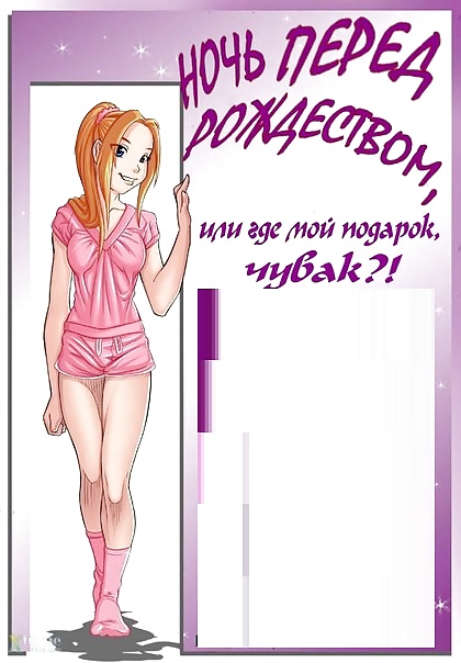 Porno Comics 2 Russe #31807510