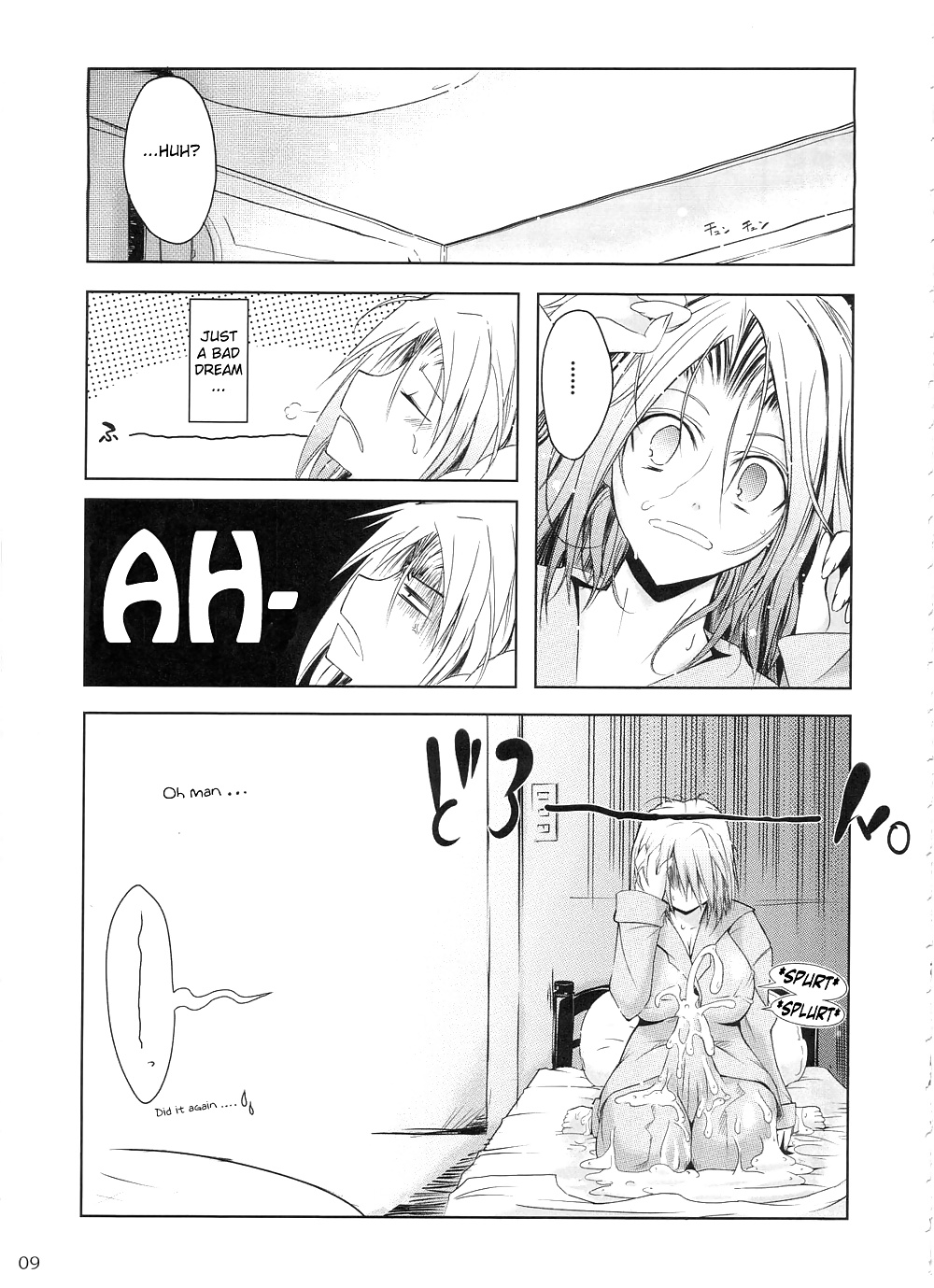 オトメ・ビョウト
 #31835304