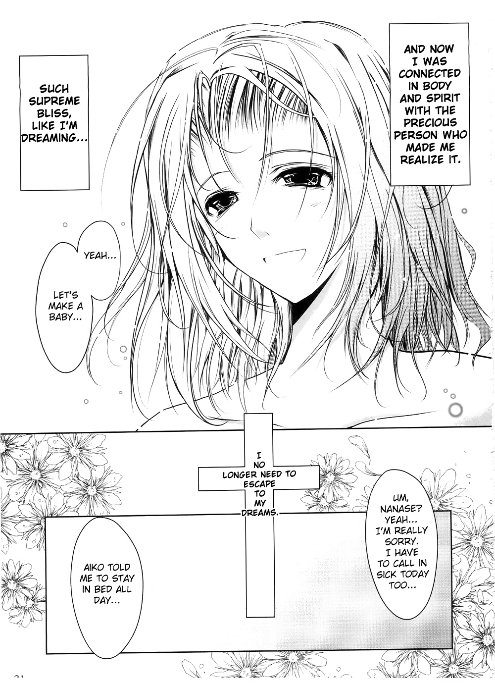 オトメ・ビョウト
 #31835326