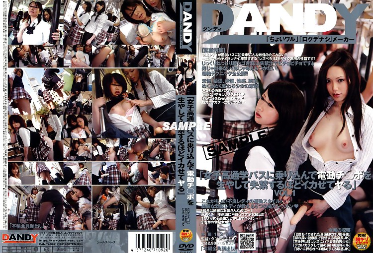 Strap On Japanese DVD  #34018578