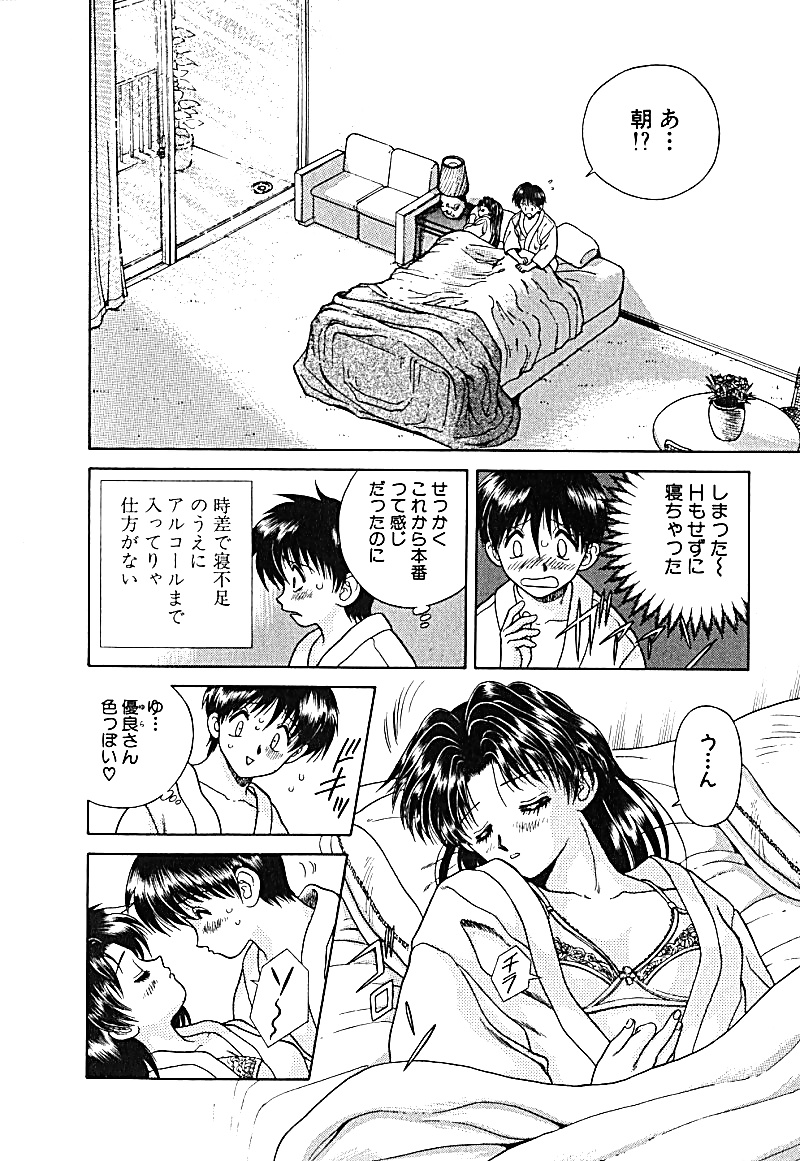 Futari H 007  Japanese comics #29969413