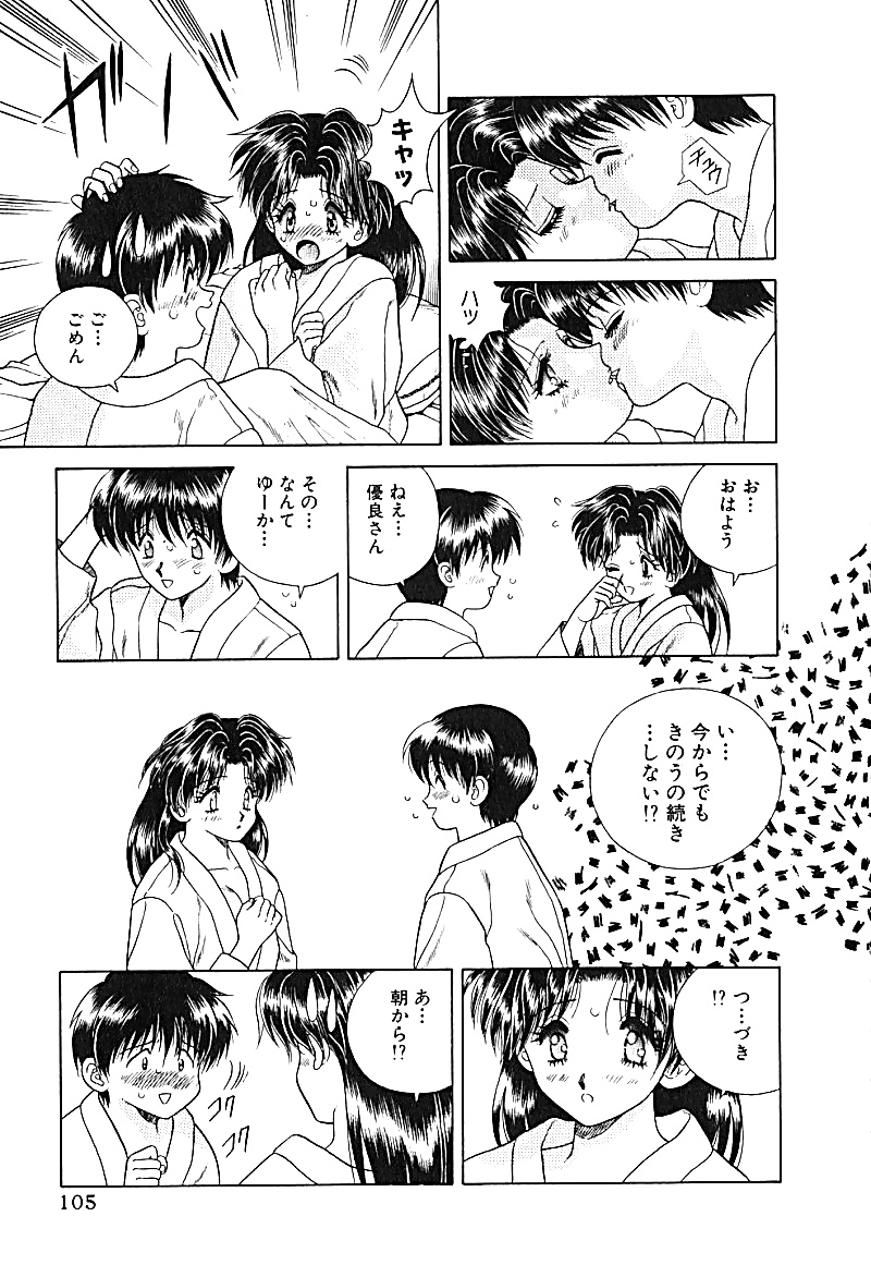 Futari h 007 comics japoneses
 #29969420