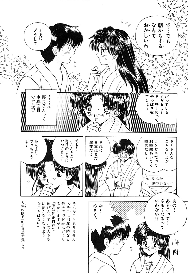 Futari h 007 comics japoneses
 #29969425