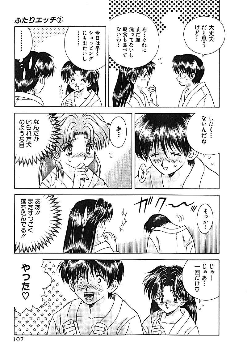 Futari h 007 comics japoneses
 #29969431