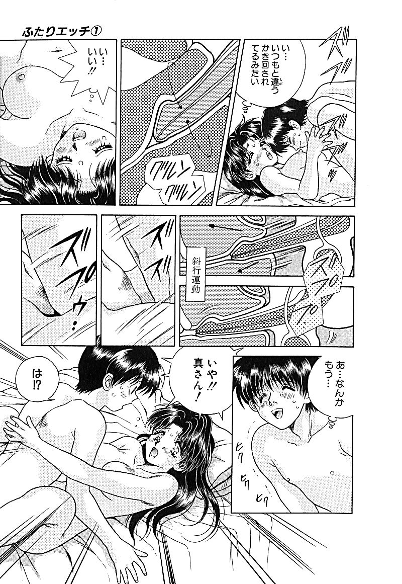 Futari h 007 comics japoneses
 #29969471