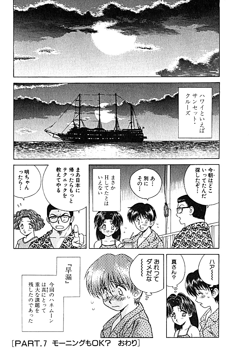 Futari h 007 comics japoneses
 #29969510