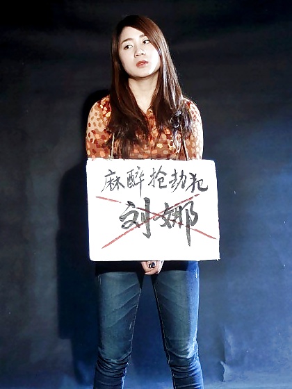 中国人女性刑務所員
 #35361765