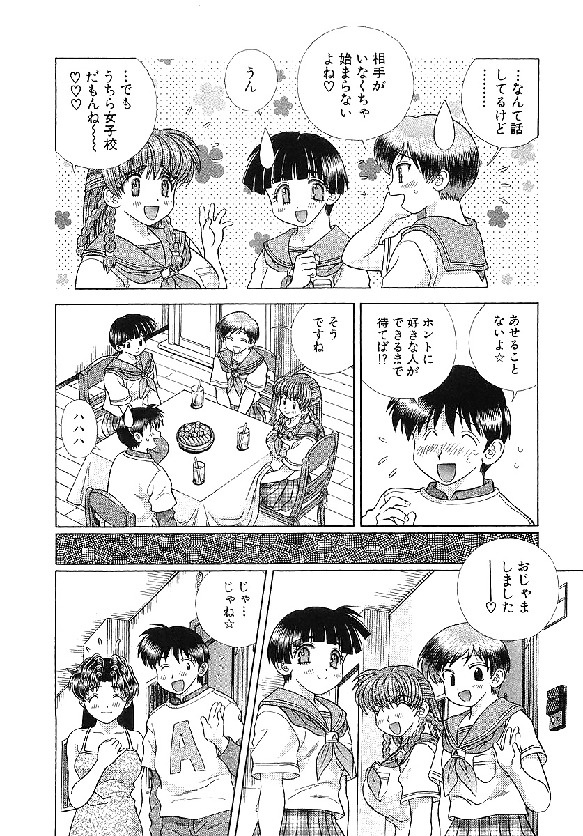 ふたりH 256 日本のコミックス
 #39789562