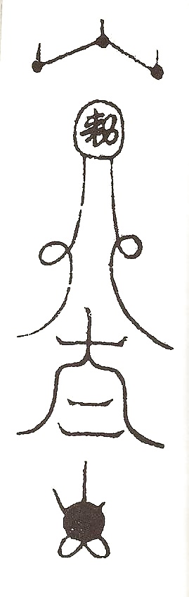 Erotisme chinois 
 #40262550