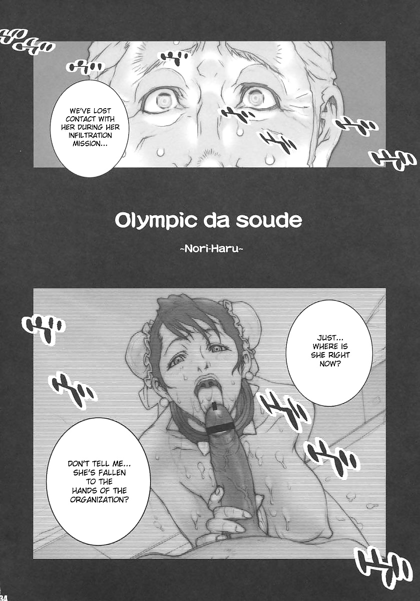 Chun Li Training (Hentai comic) #31875066