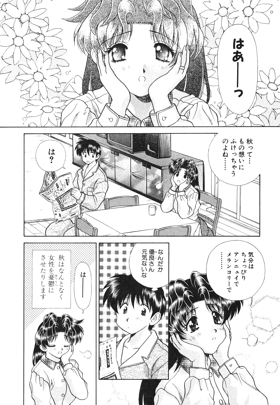 Futari H 133  Japanese comics #32014144