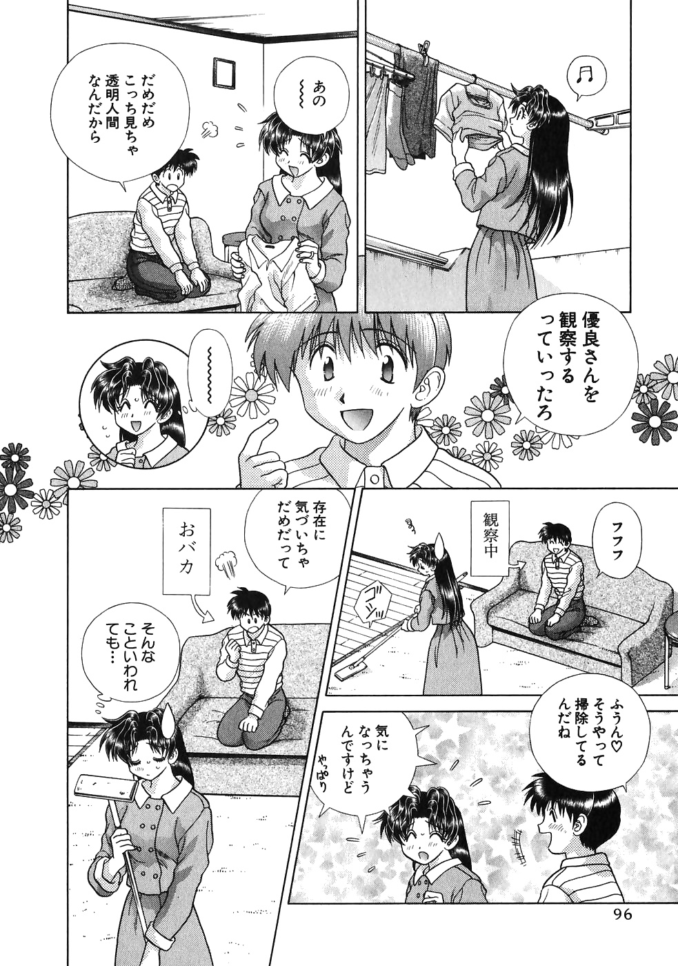 Futari h 146 comics japoneses
 #30026258