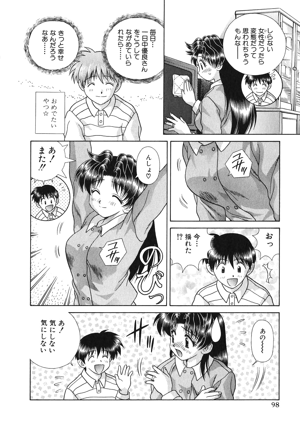 Futari h 146 comics japoneses
 #30026271