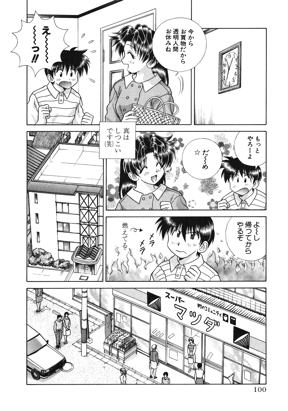 Futari h 146 comics japoneses
 #30026289