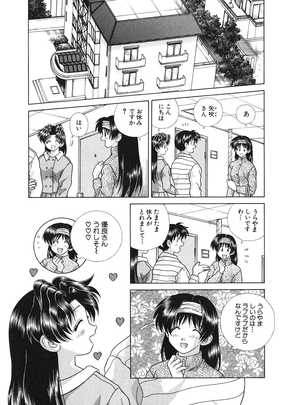 Futari h 146 comics japoneses
 #30026301